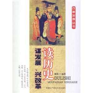 读历史、谋发展、兴改革-技术教育社区
