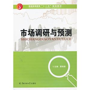 市场调研与预测-技术教育社区