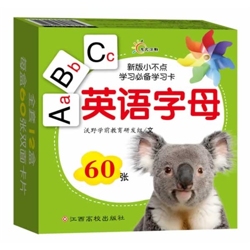 英语字母-60张
