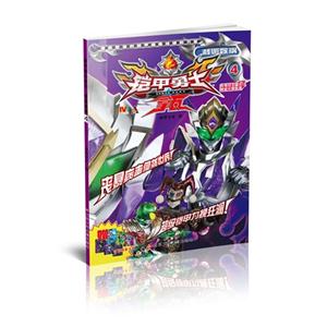 铠甲勇士拿瓦4 栽赃嫁祸-技术教育社区