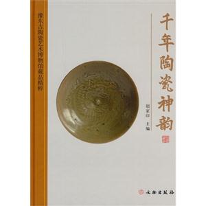 千年陶瓷神韵-技术教育社区