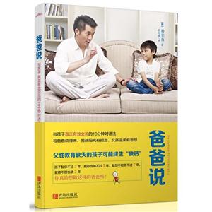 爸爸说-技术教育社区