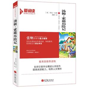 汤姆.索耶历险记-技术教育社区