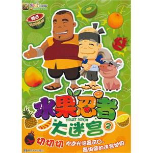 水果忍者大迷宫-2-赠送炫酷贴纸-技术教育社区