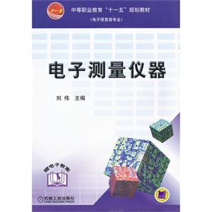 电子测量仪器-技术教育社区