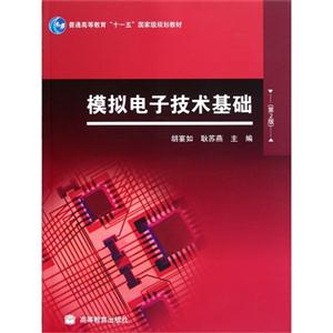 模拟电子技术基础-技术教育社区