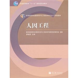人因工程-技术教育社区