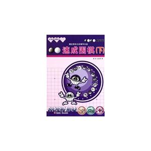 基础篇-速成围棋-(下)-(含光盘)-技术教育社区