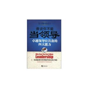谁说你不能当领导-技术教育社区