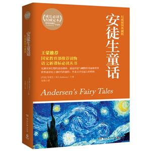 安徒生童话-权威插图典藏版-技术教育社区
