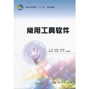 常用工具软件-技术教育社区