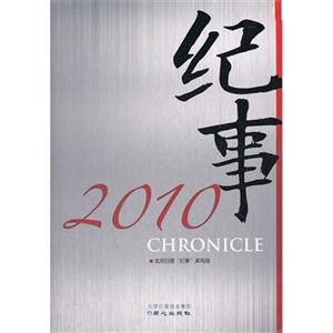 2010纪事-技术教育社区