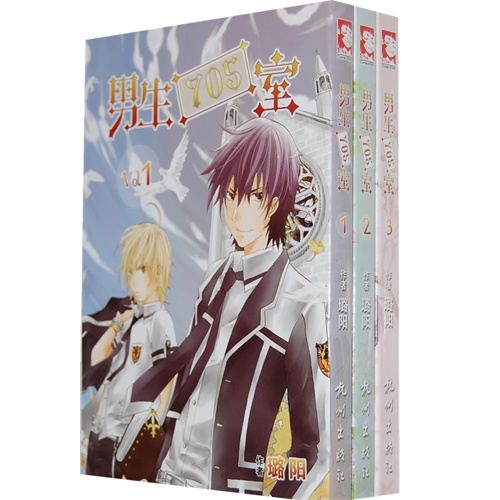男生705室-(1~3册)