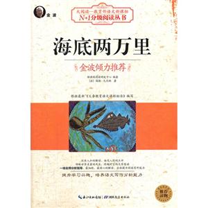 海底两万里-技术教育社区