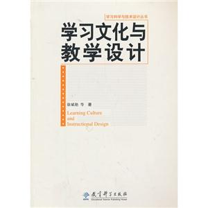 学习文化与教学-技术教育社区