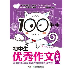 9年级-100++小学生优秀作文-技术教育社区