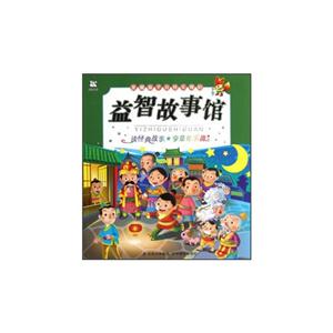 发掘孩子自信乐观的益智故事馆-技术教育社区