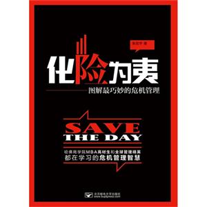 化险为夷-技术教育社区