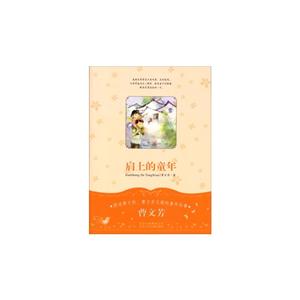 肩上的童年-技术教育社区