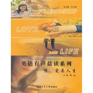 情、爱与人生-技术教育社区