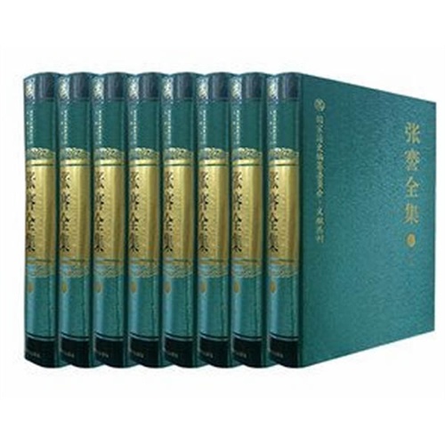 张謇全集-(全八册)