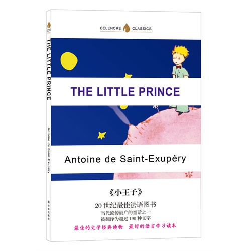 THE LITTLE PRINCE-小王子