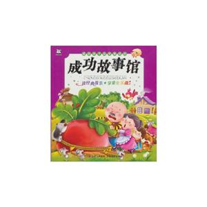 感动孩子品学兼优的成功故事馆-技术教育社区