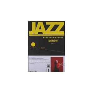 旋律分析-技术教育社区