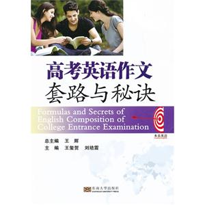 高考英语作文套路与秘诀-技术教育社区