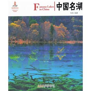 中国名湖-技术教育社区