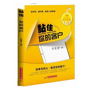 黏住你的客户-技术教育社区