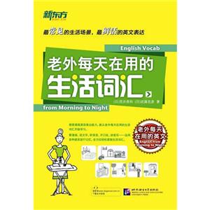 老外每天在用的生活词汇-技术教育社区