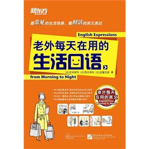 老外每天在用的生活口语-技术教育社区