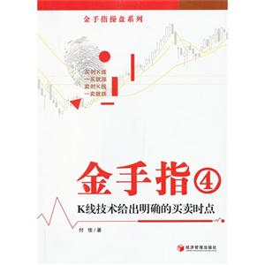 K线技术给出明确的买卖时点-金手指-4-技术教育社区