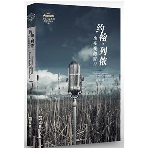 约翰.列侬坐在我的窗口-技术教育社区