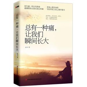 总有一种痛.让我们瞬间长大-技术教育社区