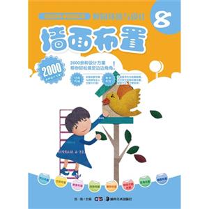 墙面布置-校园环境与设计-8-技术教育社区