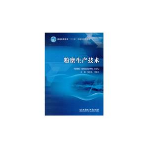 粉磨生产技术-技术教育社区