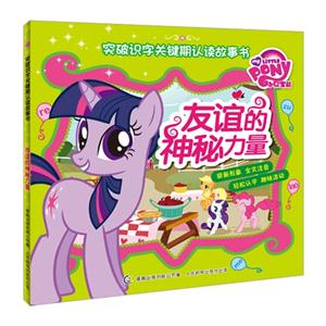 友谊的神秘力量-技术教育社区