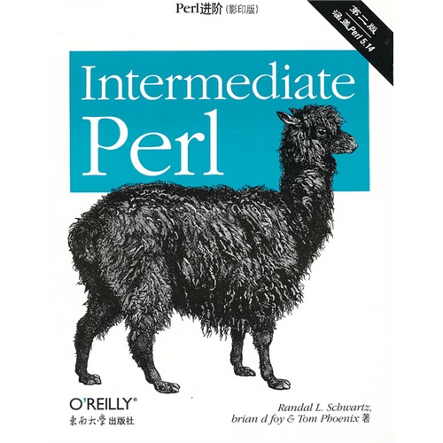 Perl 进阶-(影印版)