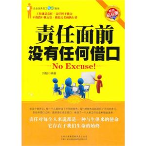 责任面前没有任何借口-技术教育社区