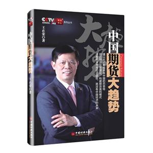 中国期货大趋势-技术教育社区