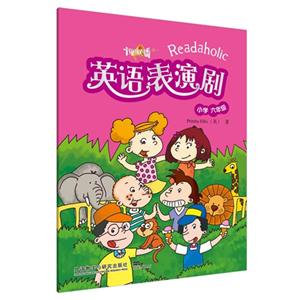 悦读联播:英语表演剧(小学六年级)附光盘1张-技术教育社区