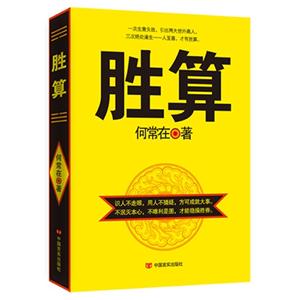 胜算-技术教育社区