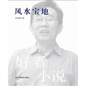 风水宝地-技术教育社区