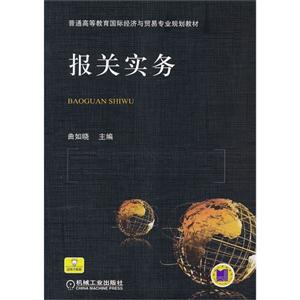 报关实务-技术教育社区
