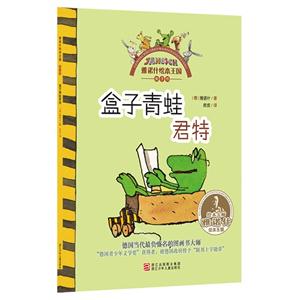 盒子青蛙君特-技术教育社区