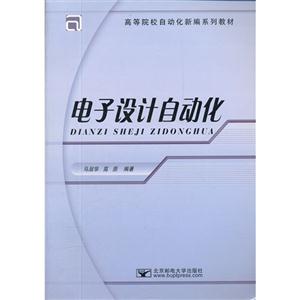 电子设计自动化-技术教育社区