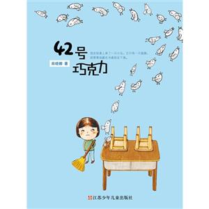 42号巧克力-技术教育社区