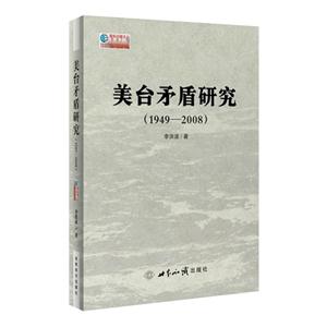 美台矛盾研究:1949-2008-技术教育社区